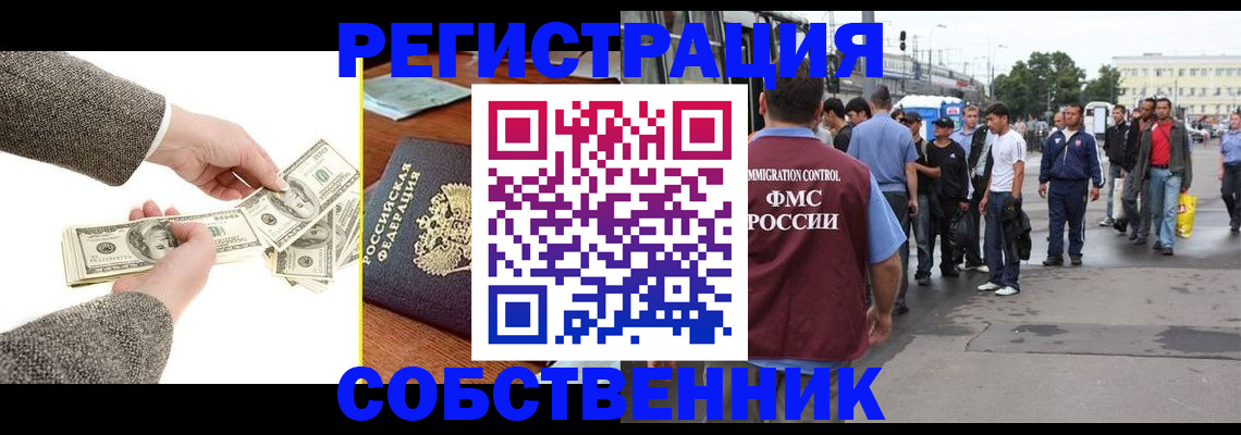 прописка ребенка в Вилючинске